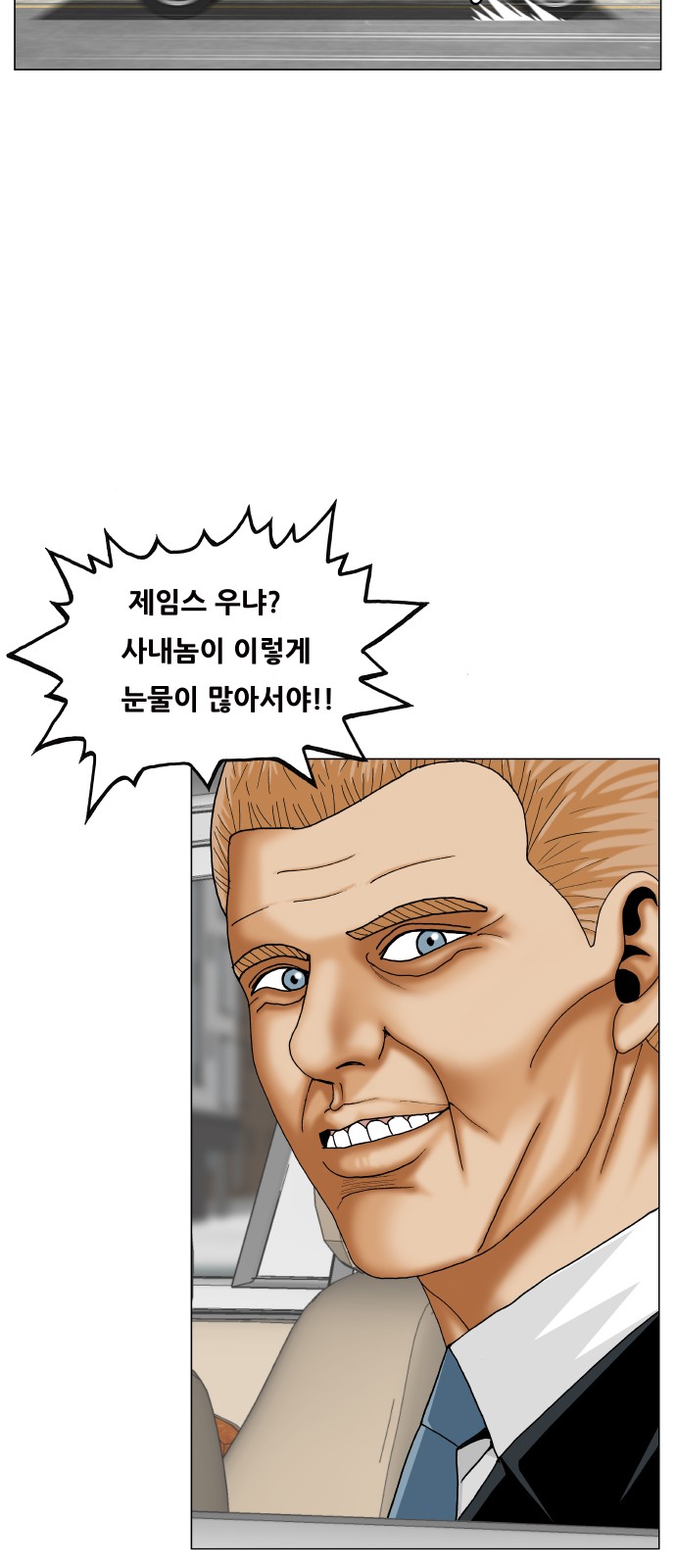 Ultimate Legend - Kang Hae Hyo - Chapter 437 - Page 24