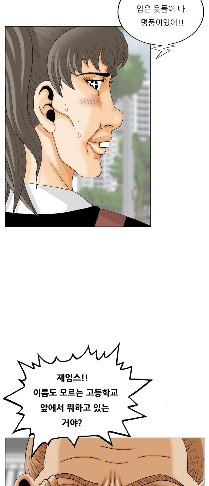Ultimate Legend - Kang Hae Hyo - Chapter 437 - Page 27