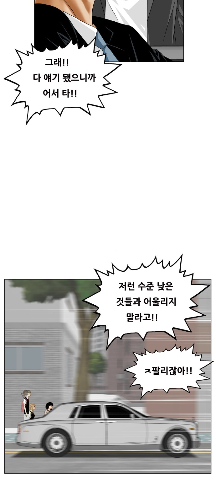 Ultimate Legend - Kang Hae Hyo - Chapter 437 - Page 29