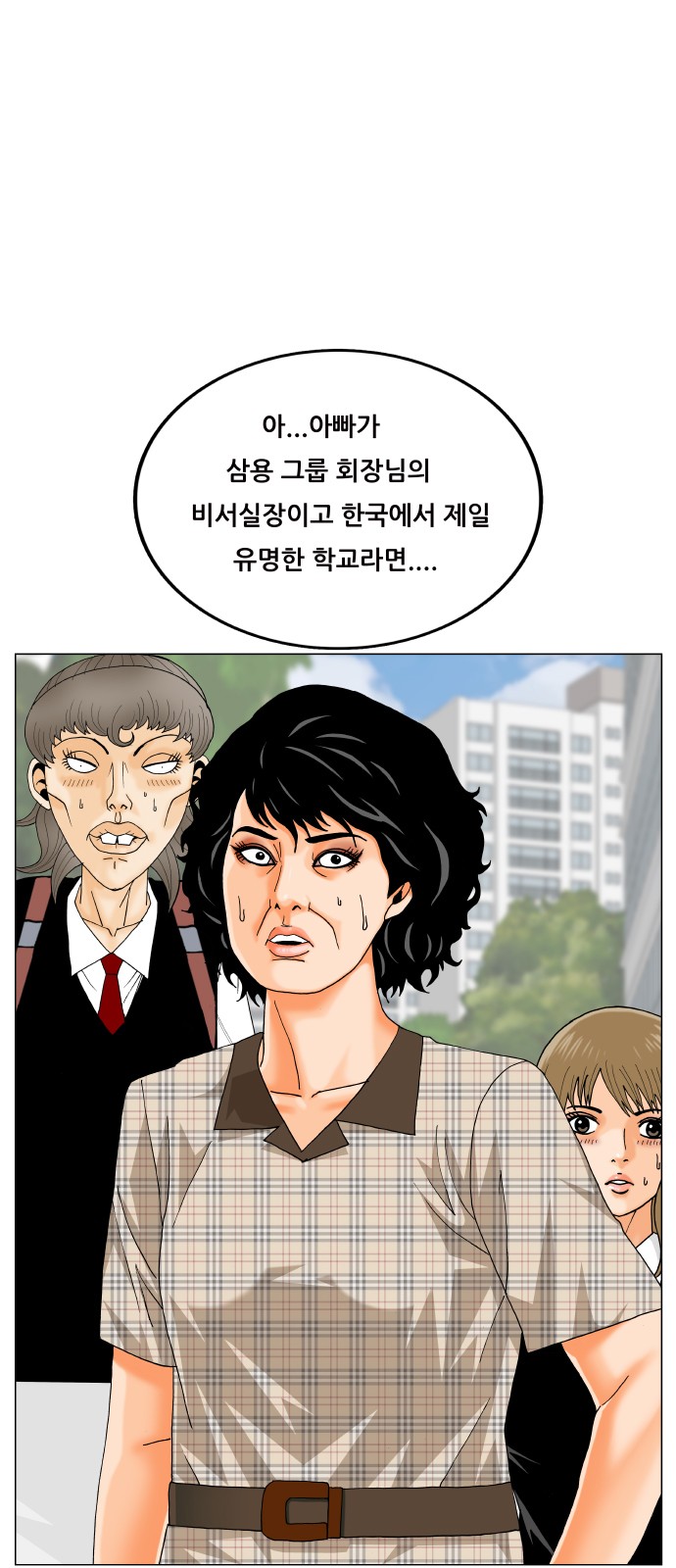 Ultimate Legend - Kang Hae Hyo - Chapter 437 - Page 30