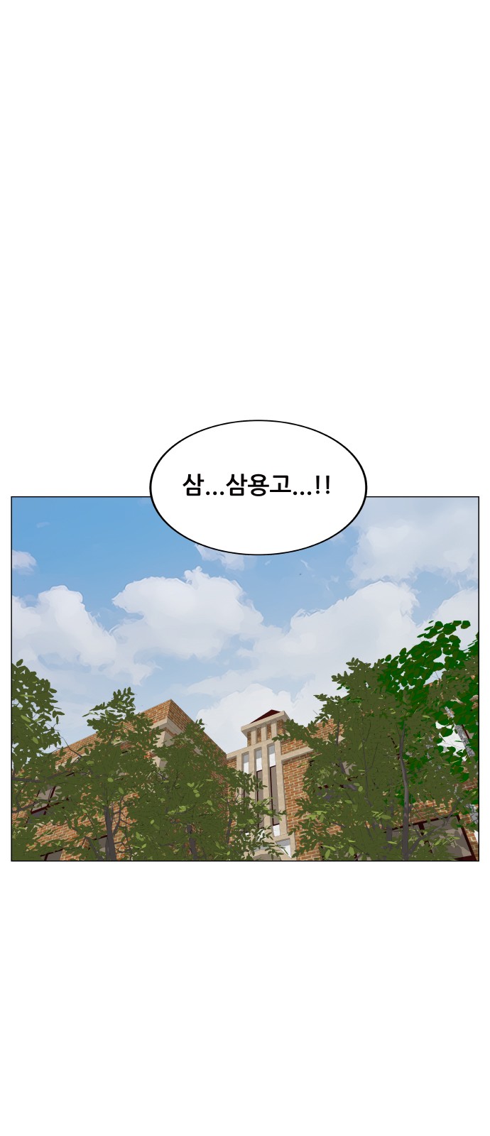 Ultimate Legend - Kang Hae Hyo - Chapter 437 - Page 31