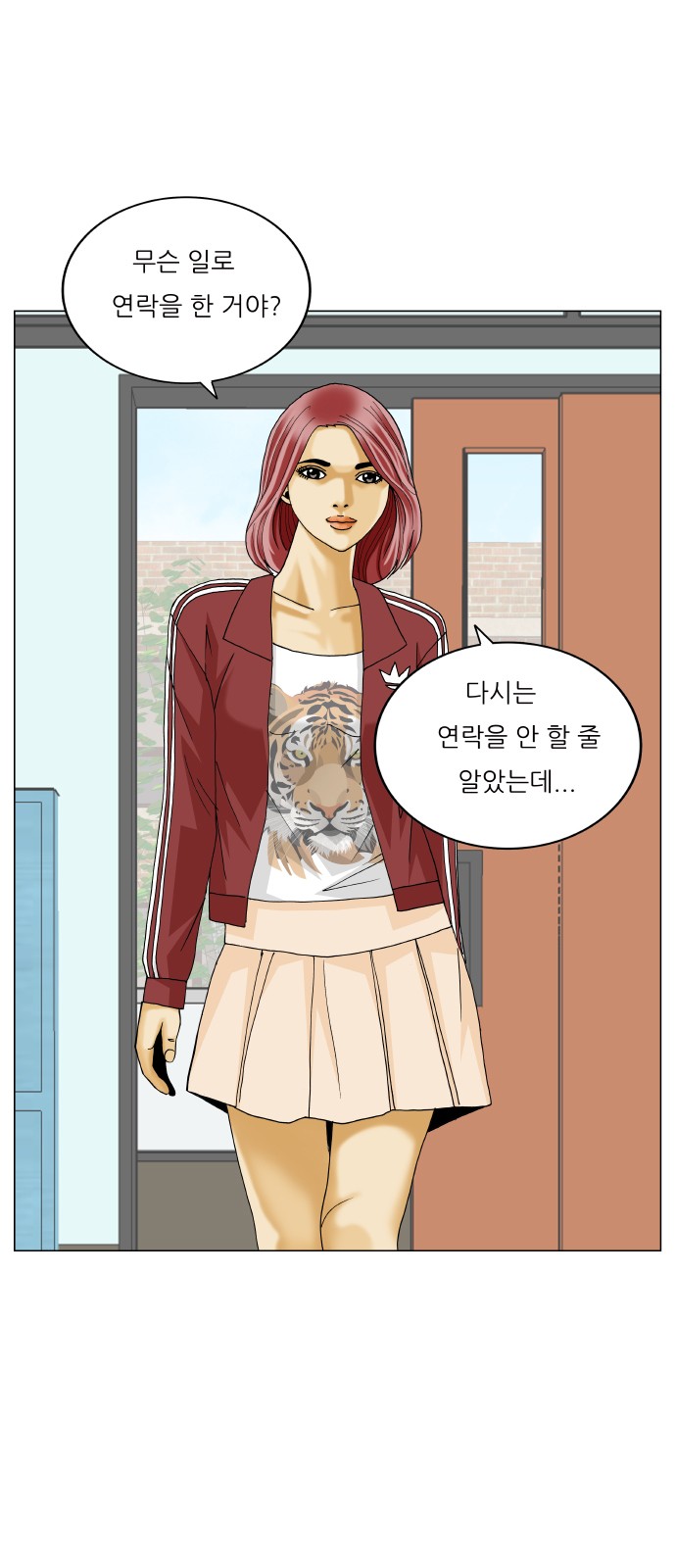 Ultimate Legend - Kang Hae Hyo - Chapter 437 - Page 32