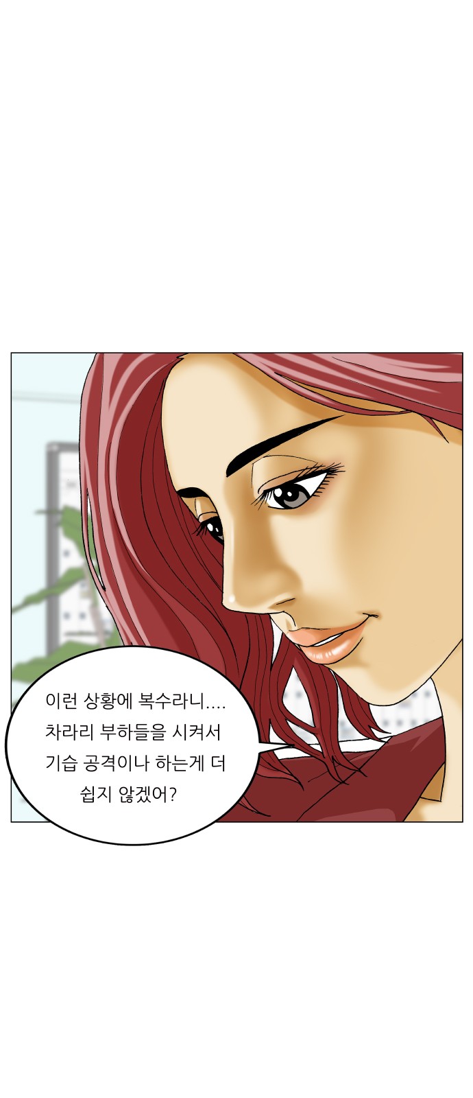 Ultimate Legend - Kang Hae Hyo - Chapter 437 - Page 37