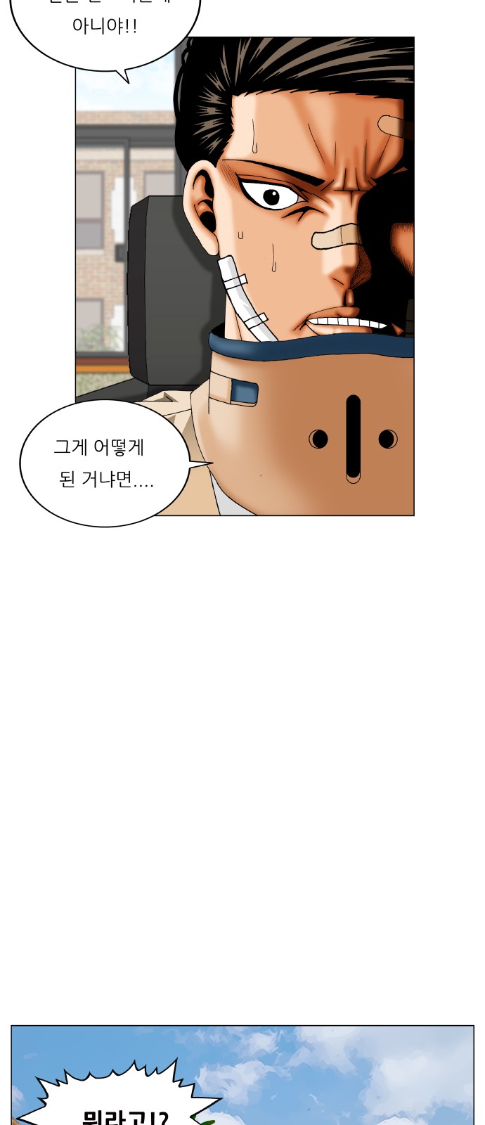 Ultimate Legend - Kang Hae Hyo - Chapter 437 - Page 39