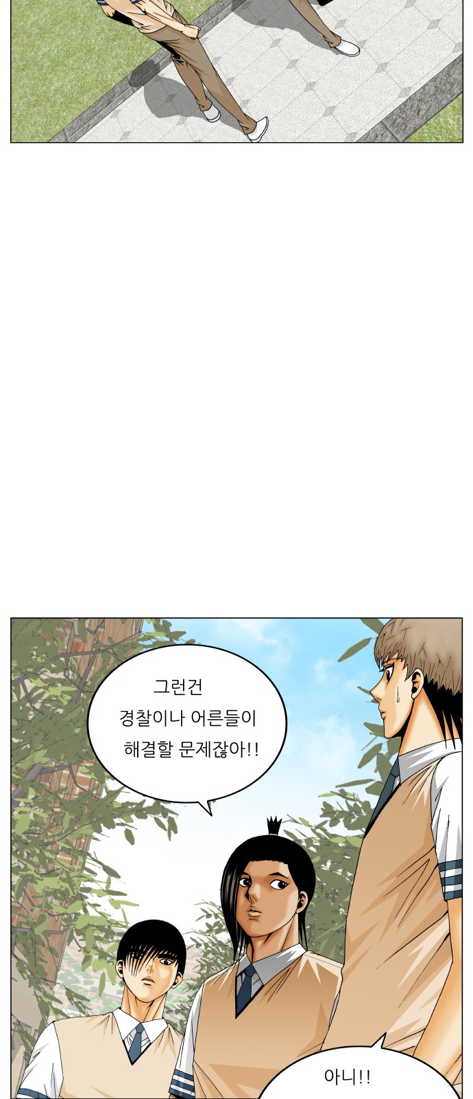 Ultimate Legend - Kang Hae Hyo - Chapter 437 - Page 42