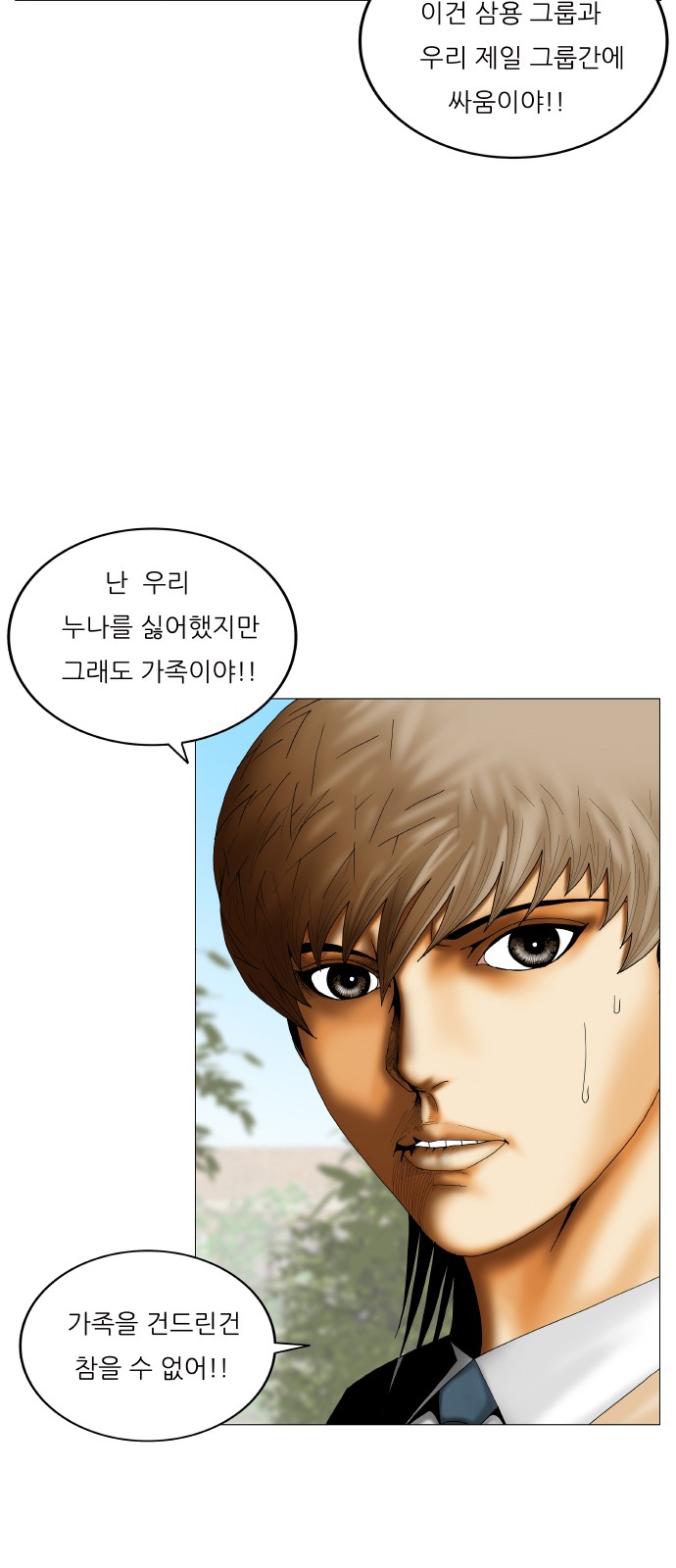 Ultimate Legend - Kang Hae Hyo - Chapter 437 - Page 43