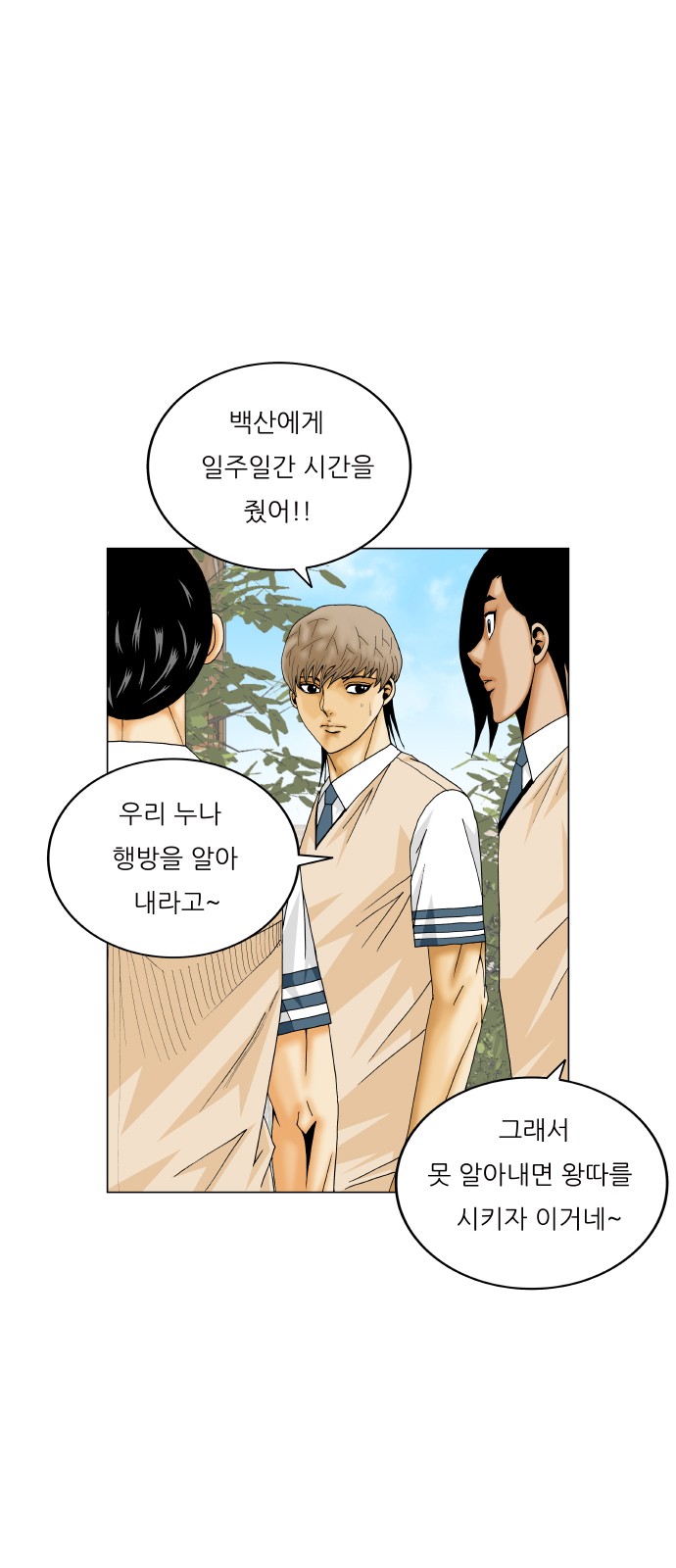 Ultimate Legend - Kang Hae Hyo - Chapter 437 - Page 44