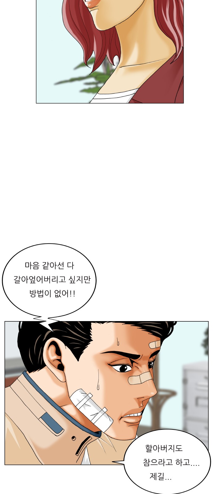 Ultimate Legend - Kang Hae Hyo - Chapter 437 - Page 49