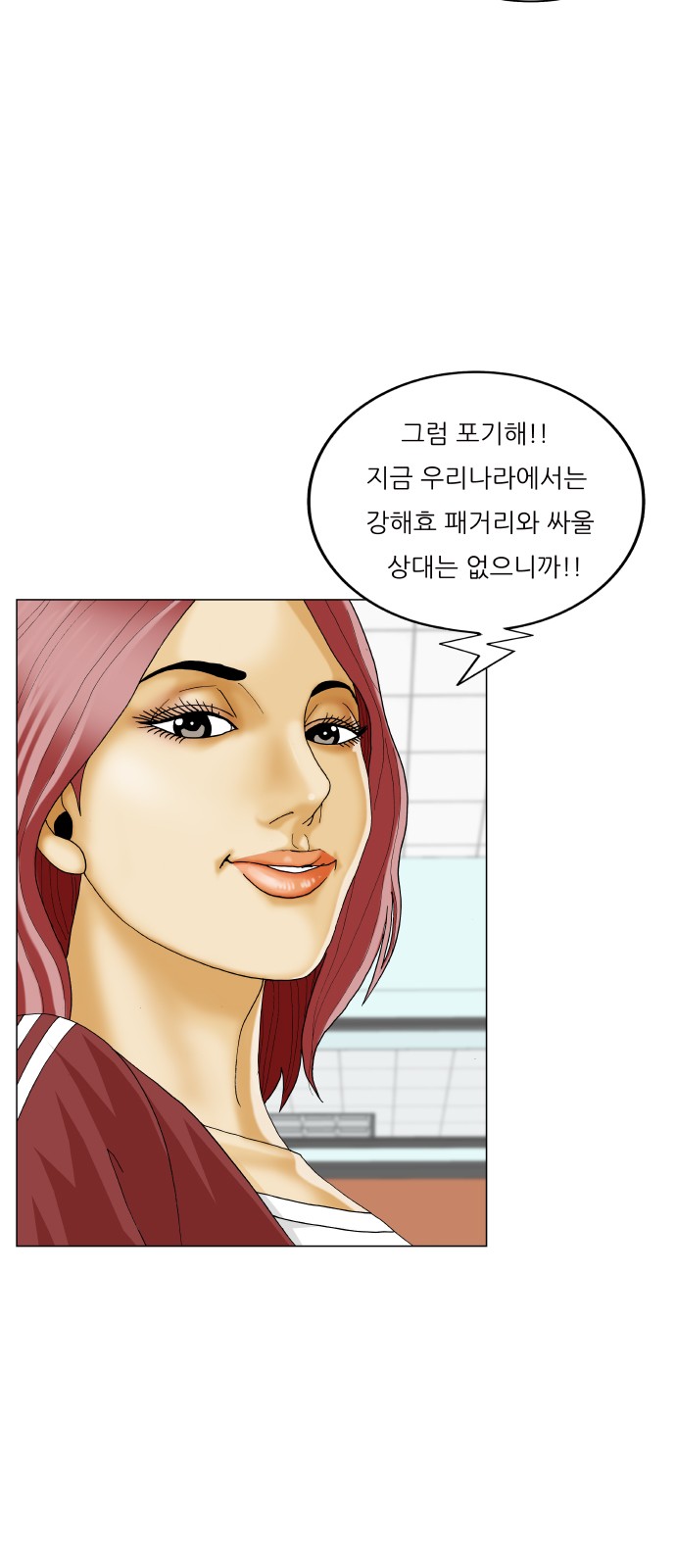 Ultimate Legend - Kang Hae Hyo - Chapter 437 - Page 50