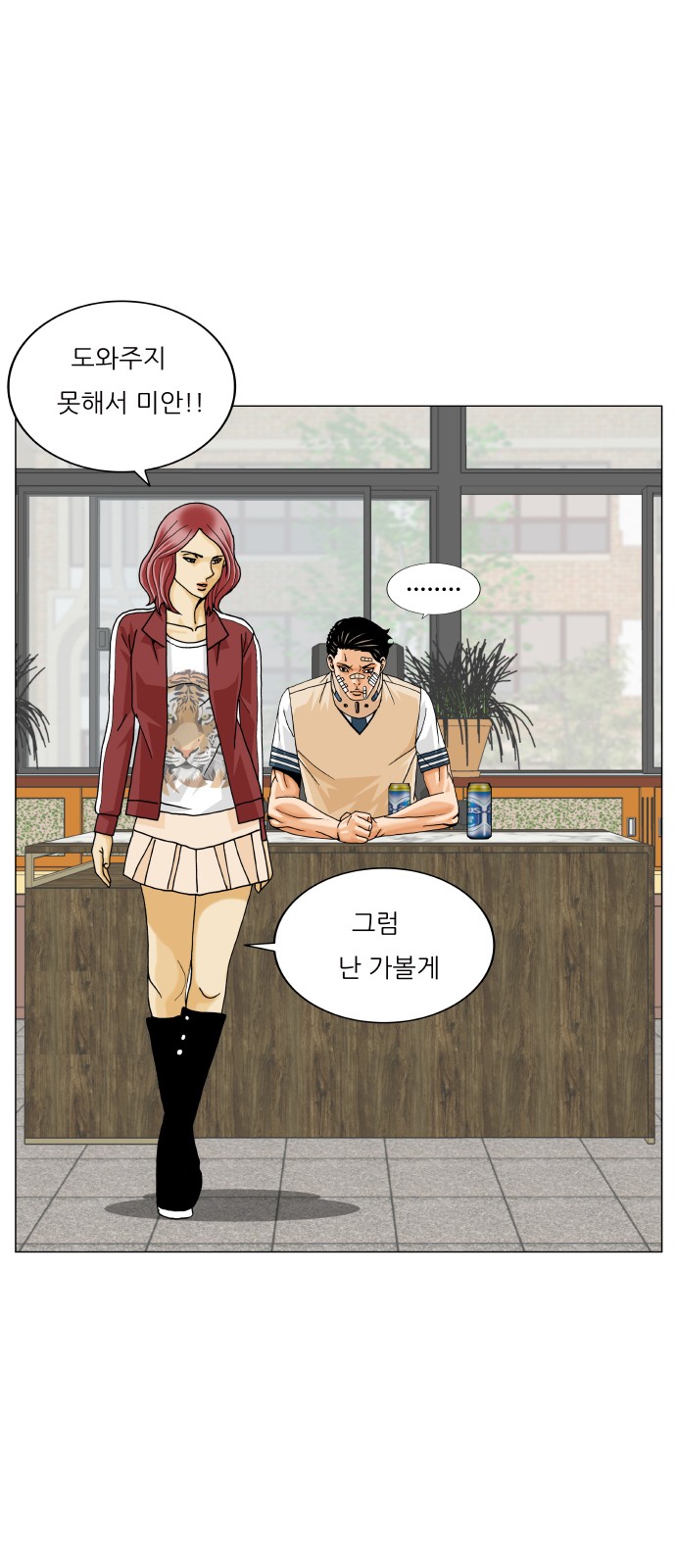 Ultimate Legend - Kang Hae Hyo - Chapter 437 - Page 51