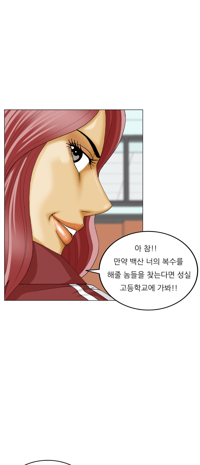 Ultimate Legend - Kang Hae Hyo - Chapter 437 - Page 52