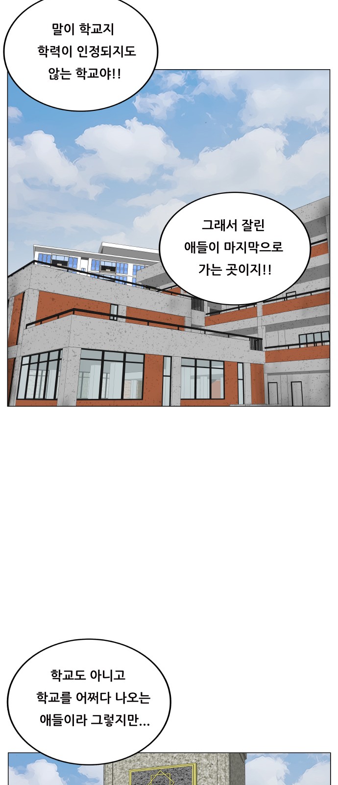 Ultimate Legend - Kang Hae Hyo - Chapter 437 - Page 53