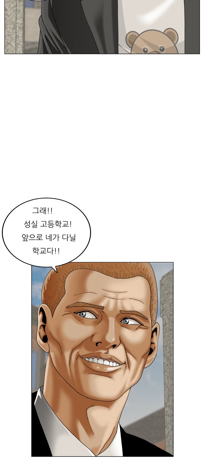 Ultimate Legend - Kang Hae Hyo - Chapter 437 - Page 56