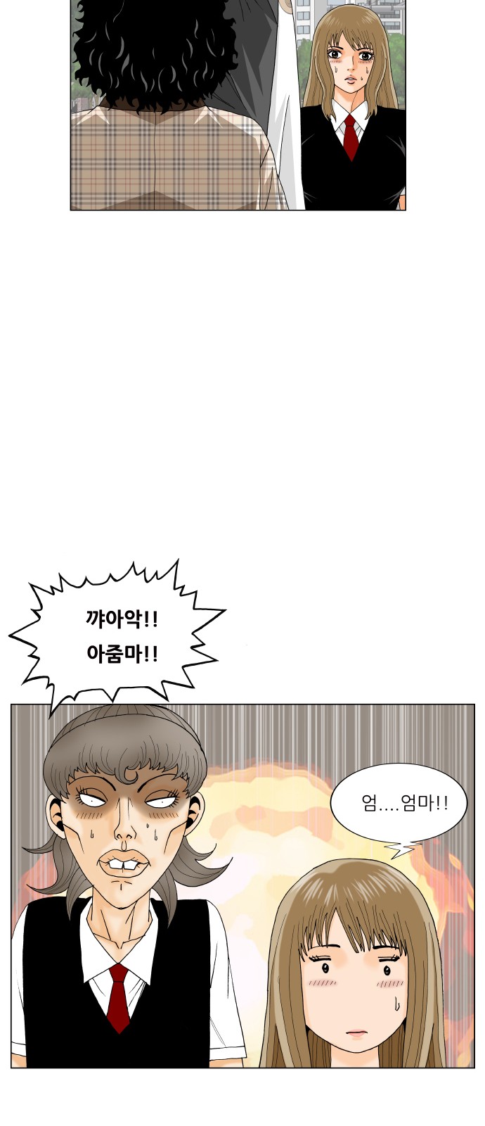 Ultimate Legend - Kang Hae Hyo - Chapter 437 - Page 6