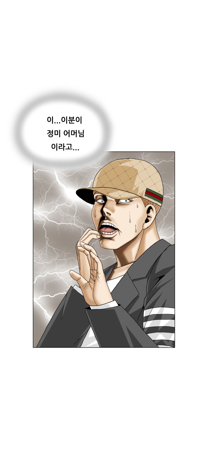 Ultimate Legend - Kang Hae Hyo - Chapter 437 - Page 8