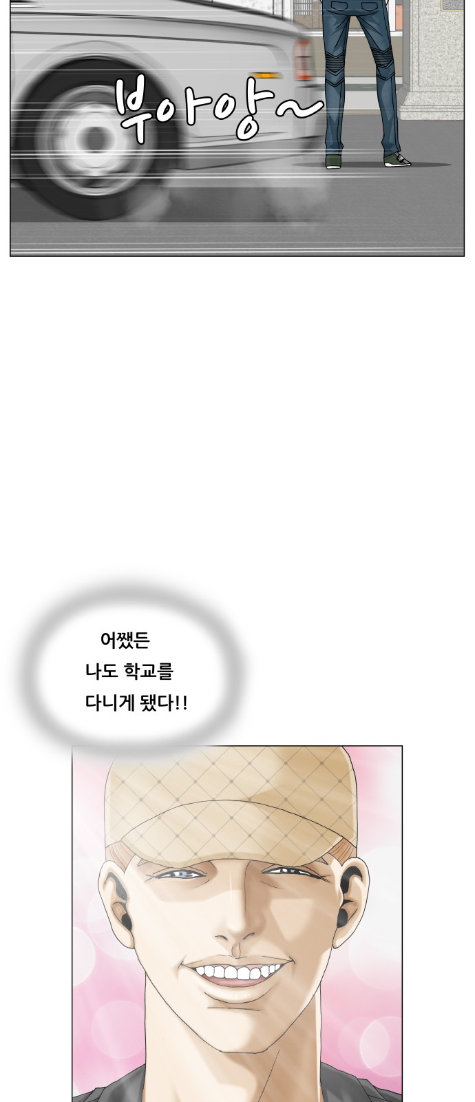 Ultimate Legend - Kang Hae Hyo - Chapter 438 - Page 14