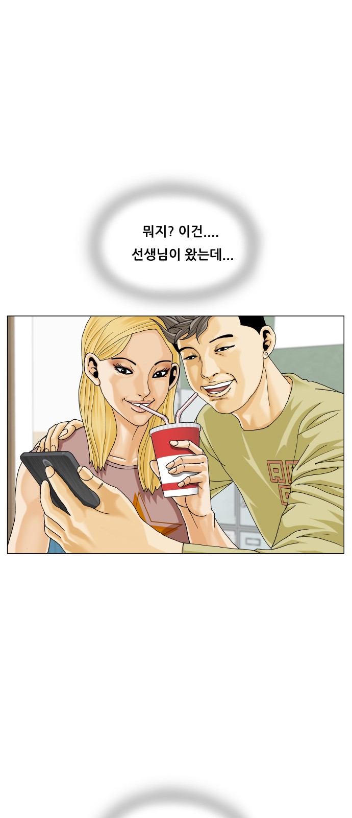 Ultimate Legend - Kang Hae Hyo - Chapter 438 - Page 16