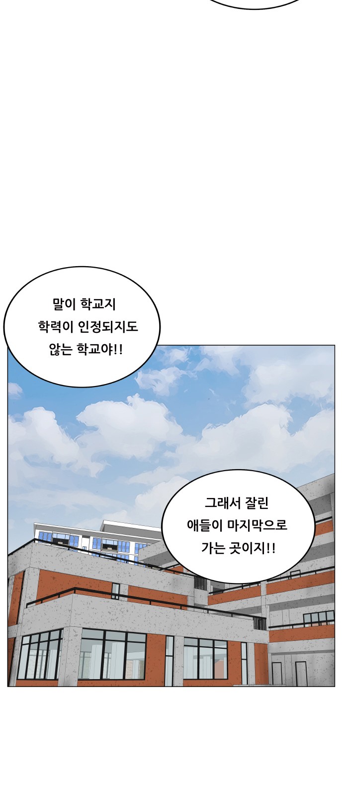 Ultimate Legend - Kang Hae Hyo - Chapter 438 - Page 2