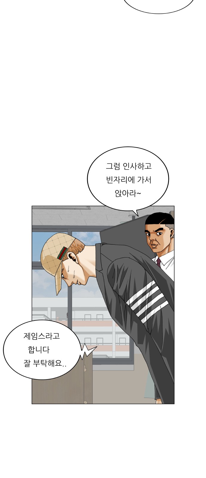 Ultimate Legend - Kang Hae Hyo - Chapter 438 - Page 20