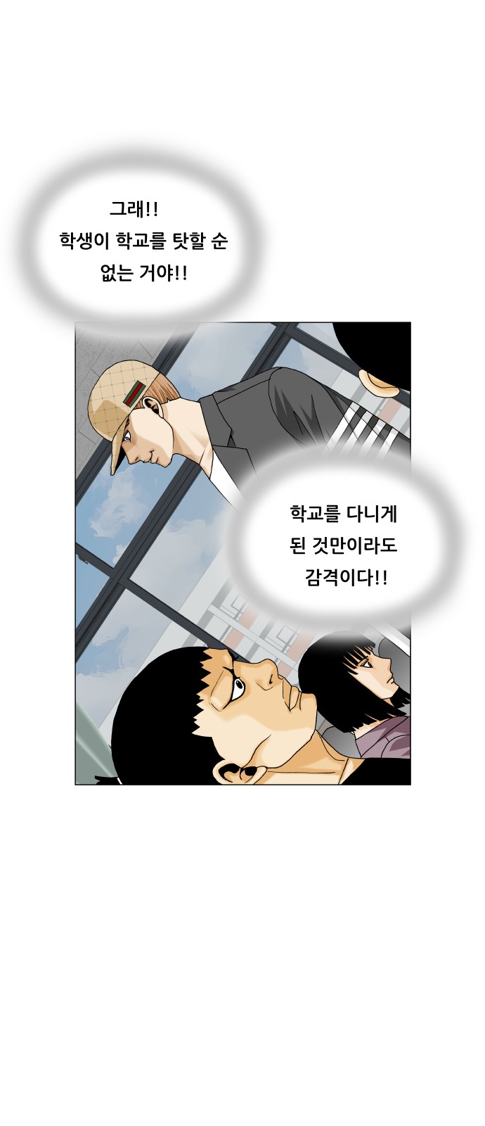 Ultimate Legend - Kang Hae Hyo - Chapter 438 - Page 21