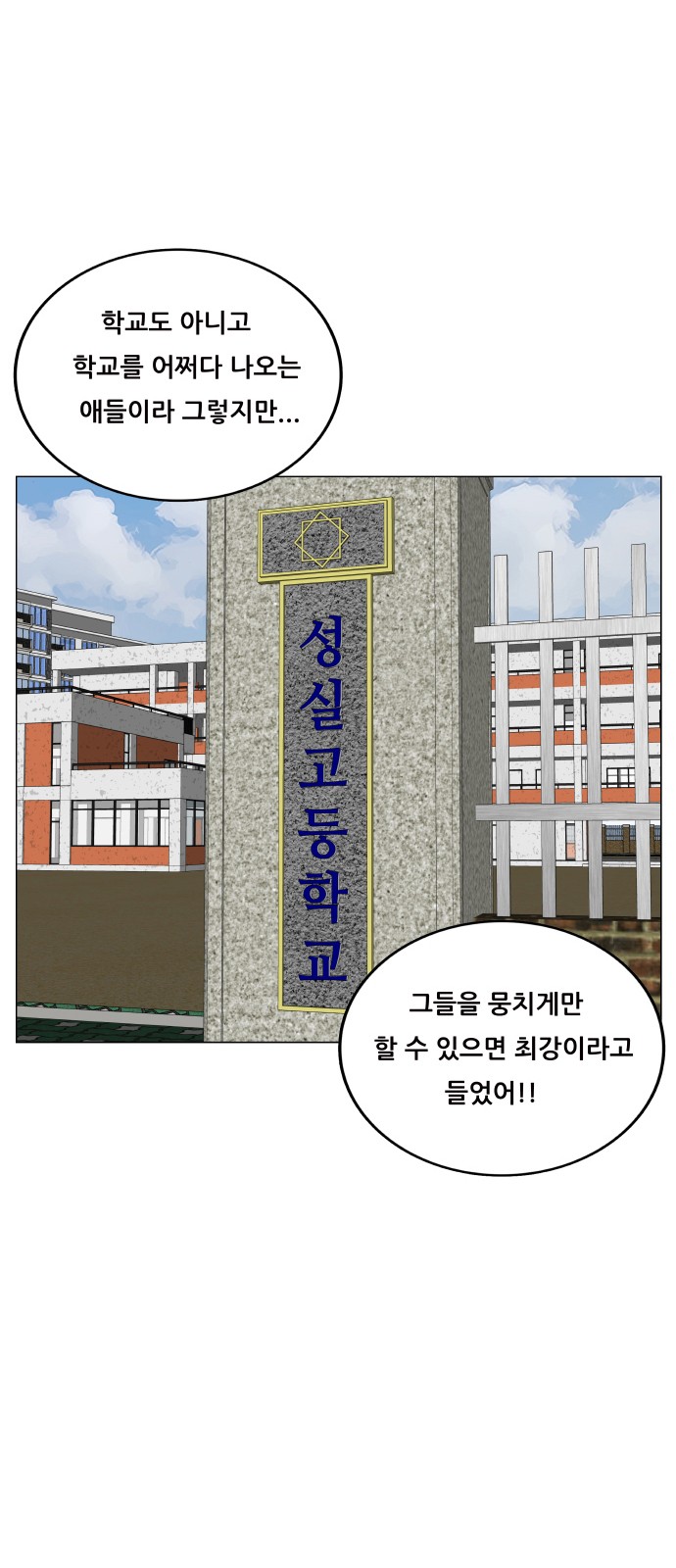 Ultimate Legend - Kang Hae Hyo - Chapter 438 - Page 3