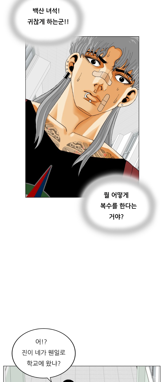 Ultimate Legend - Kang Hae Hyo - Chapter 438 - Page 34