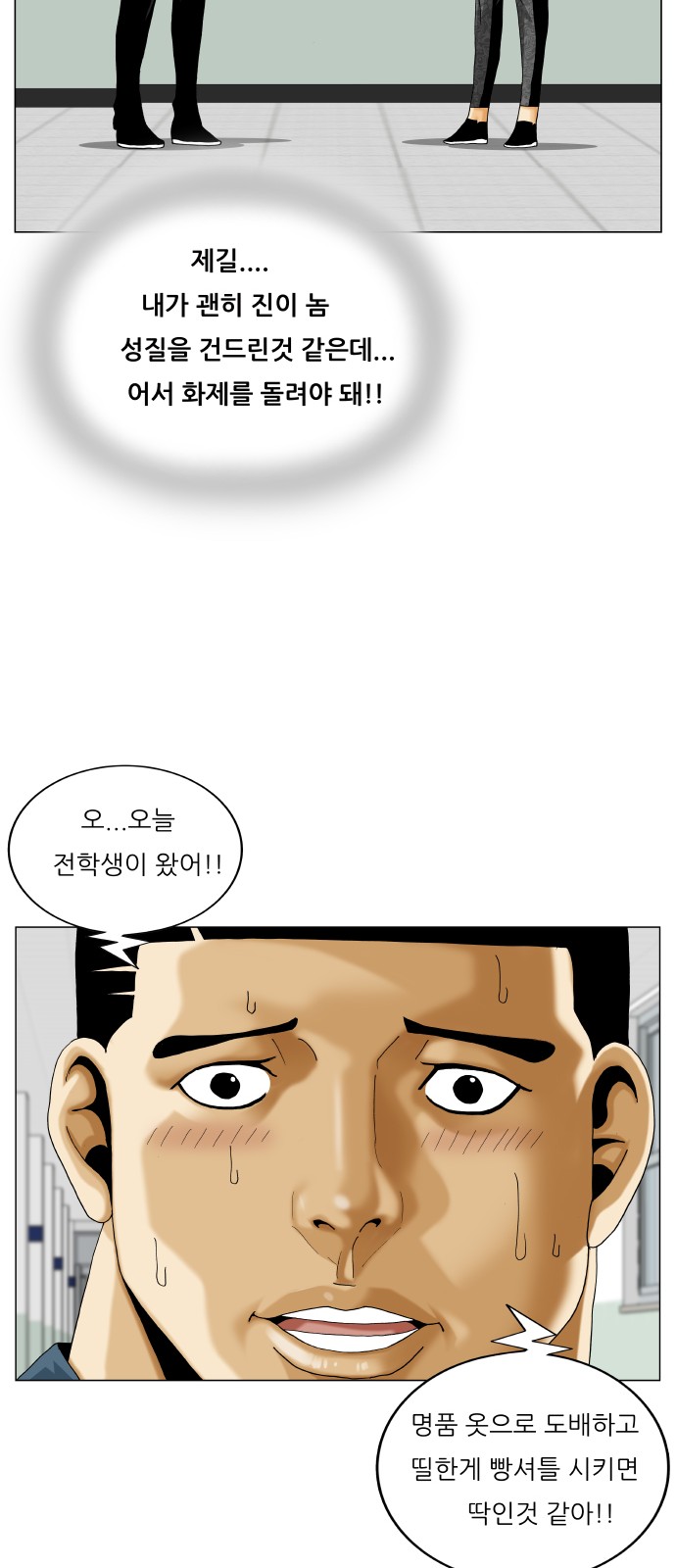 Ultimate Legend - Kang Hae Hyo - Chapter 438 - Page 39