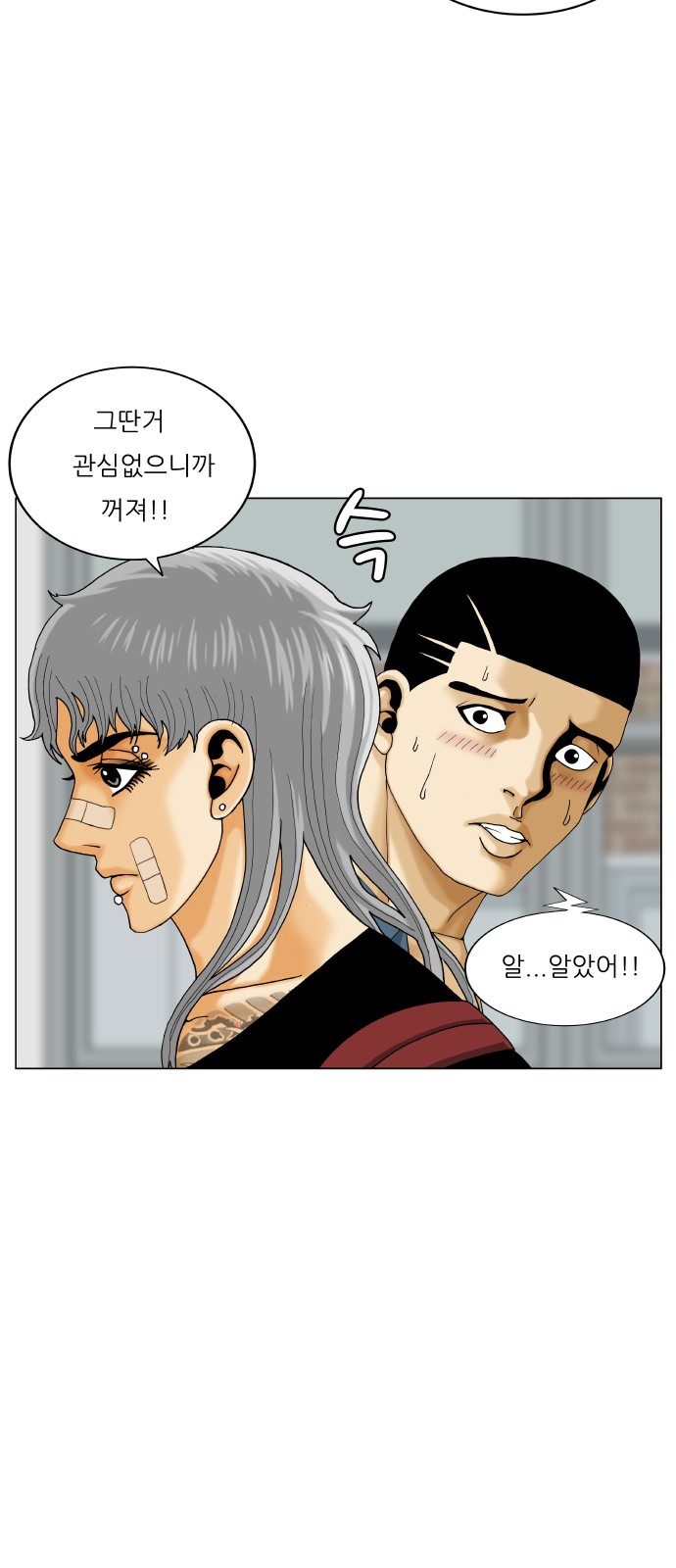 Ultimate Legend - Kang Hae Hyo - Chapter 438 - Page 40