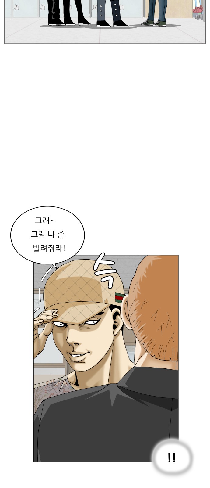 Ultimate Legend - Kang Hae Hyo - Chapter 438 - Page 44