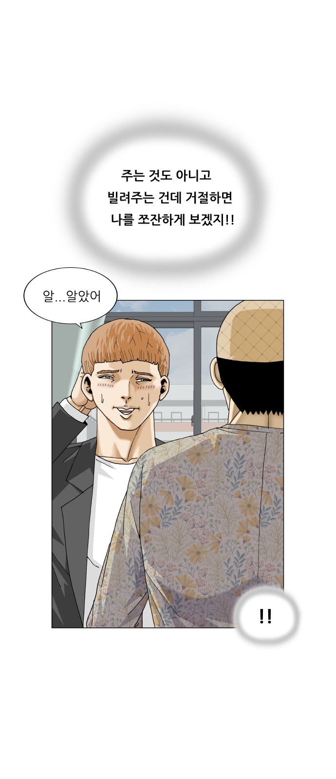 Ultimate Legend - Kang Hae Hyo - Chapter 438 - Page 45