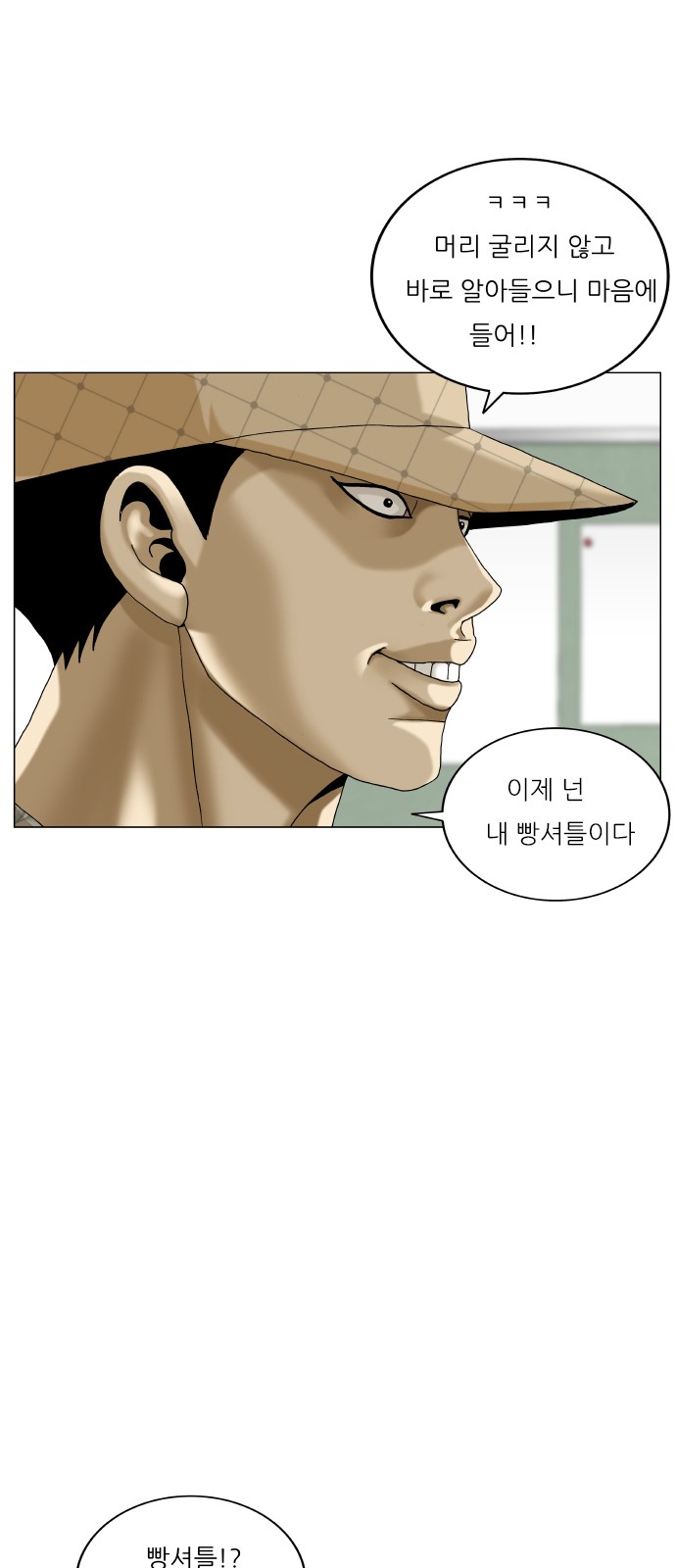 Ultimate Legend - Kang Hae Hyo - Chapter 438 - Page 46