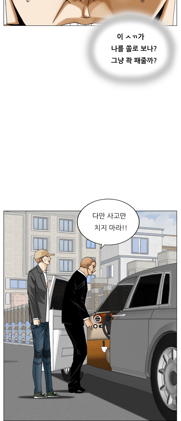 Ultimate Legend - Kang Hae Hyo - Chapter 438 - Page 49