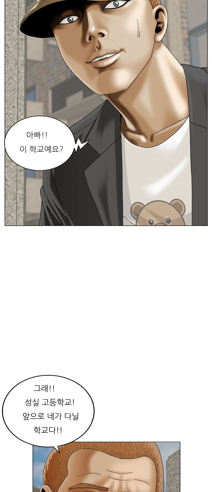 Ultimate Legend - Kang Hae Hyo - Chapter 438 - Page 5