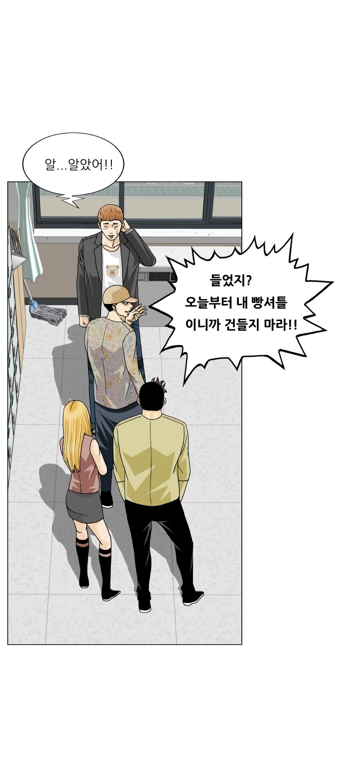 Ultimate Legend - Kang Hae Hyo - Chapter 438 - Page 51