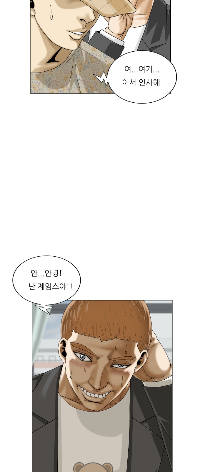 Ultimate Legend - Kang Hae Hyo - Chapter 438 - Page 56
