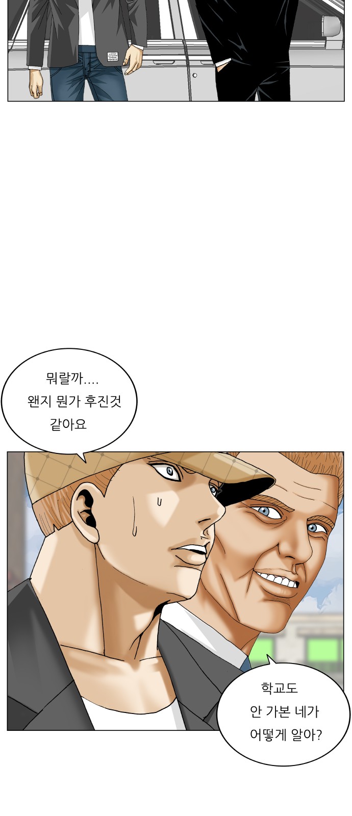 Ultimate Legend - Kang Hae Hyo - Chapter 438 - Page 7