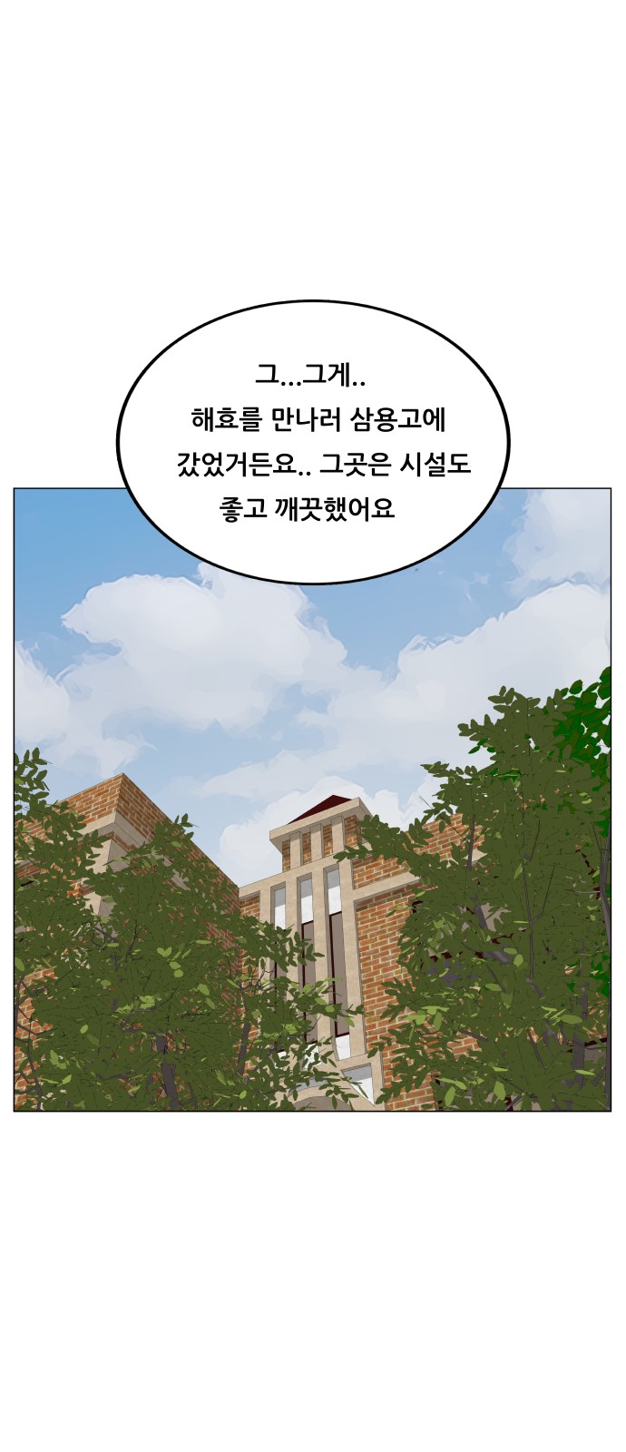 Ultimate Legend - Kang Hae Hyo - Chapter 438 - Page 8