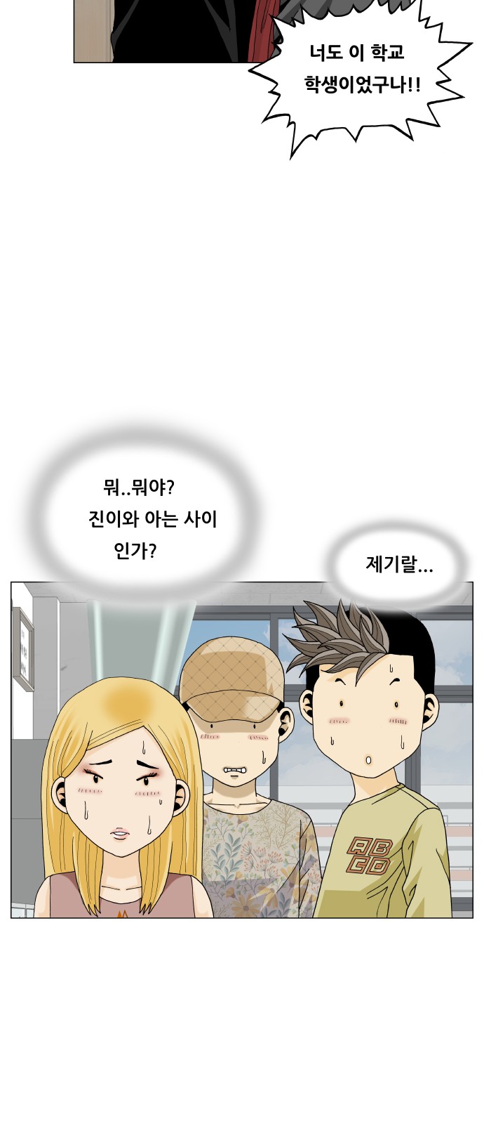 Ultimate Legend - Kang Hae Hyo - Chapter 439 - Page 11