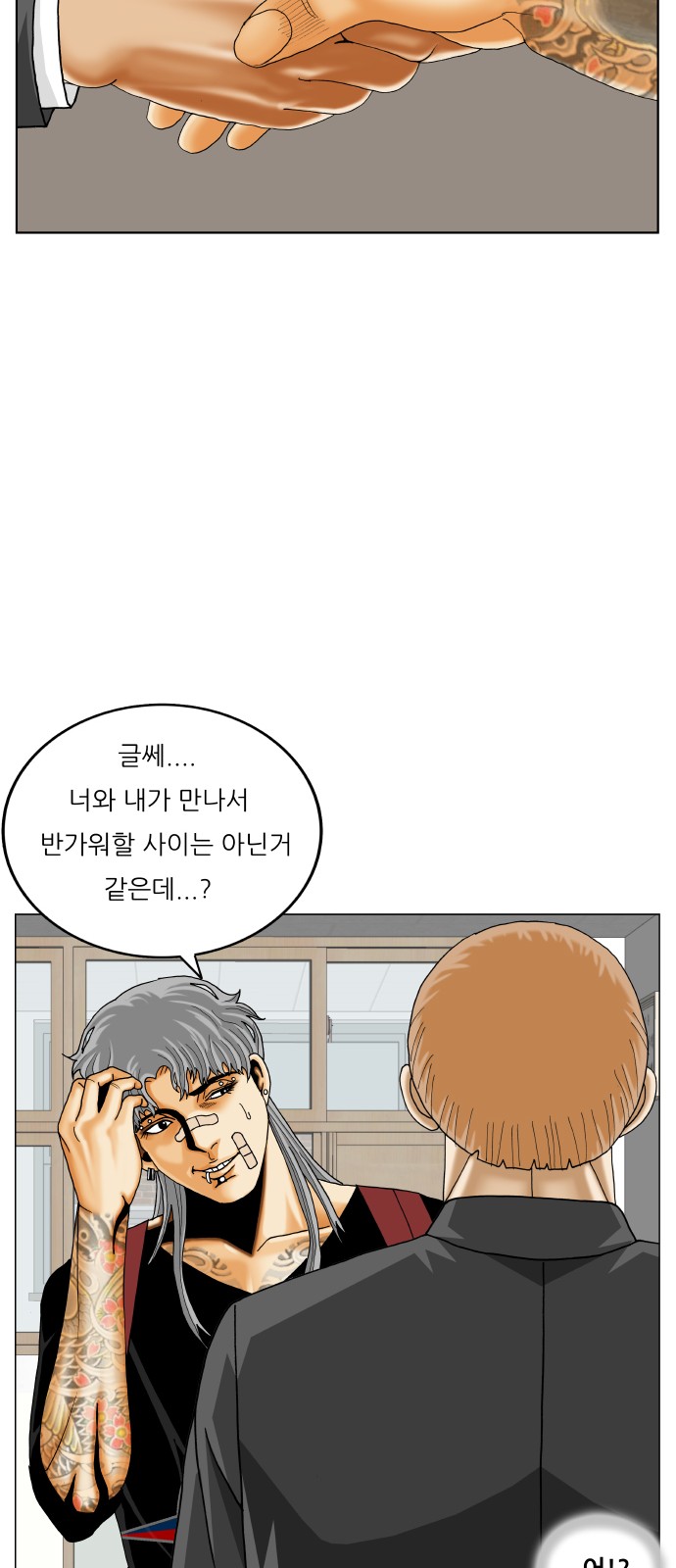 Ultimate Legend - Kang Hae Hyo - Chapter 439 - Page 14