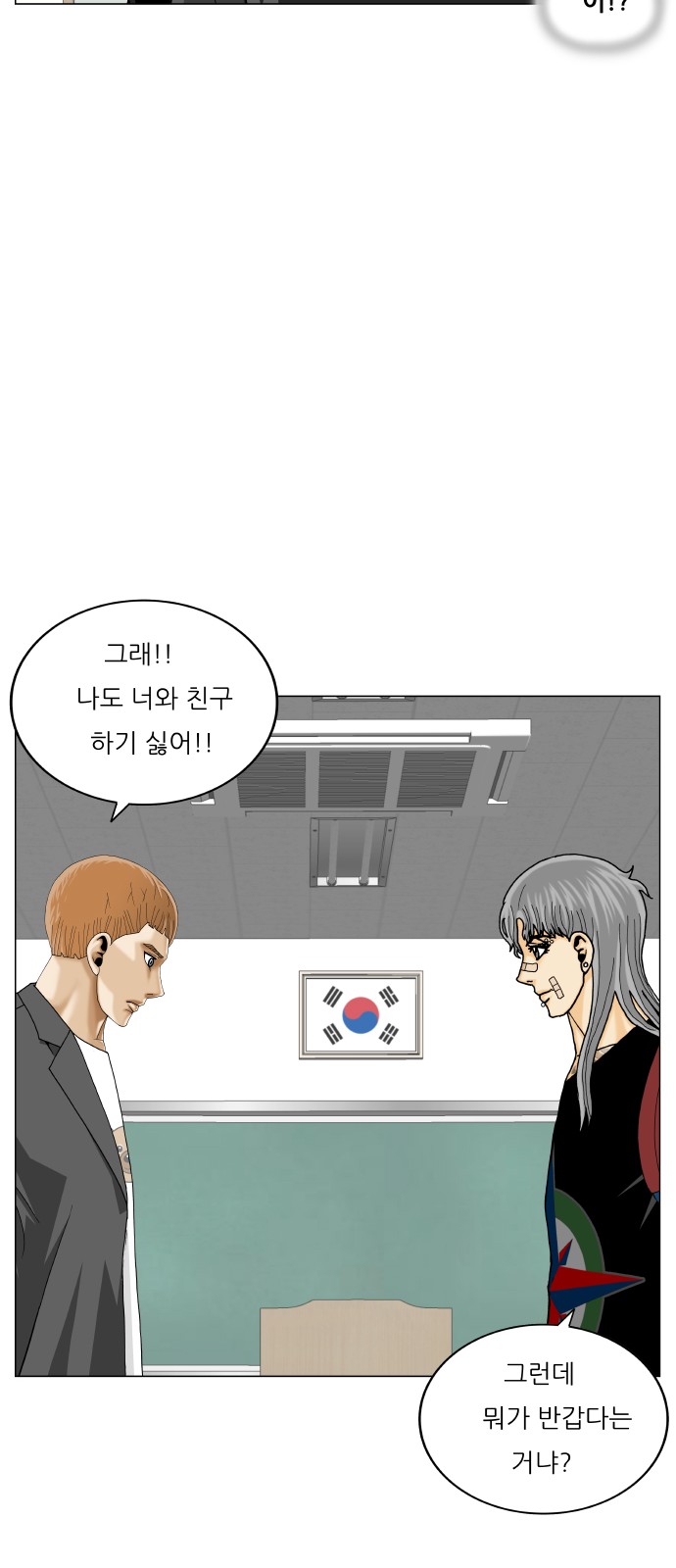 Ultimate Legend - Kang Hae Hyo - Chapter 439 - Page 15