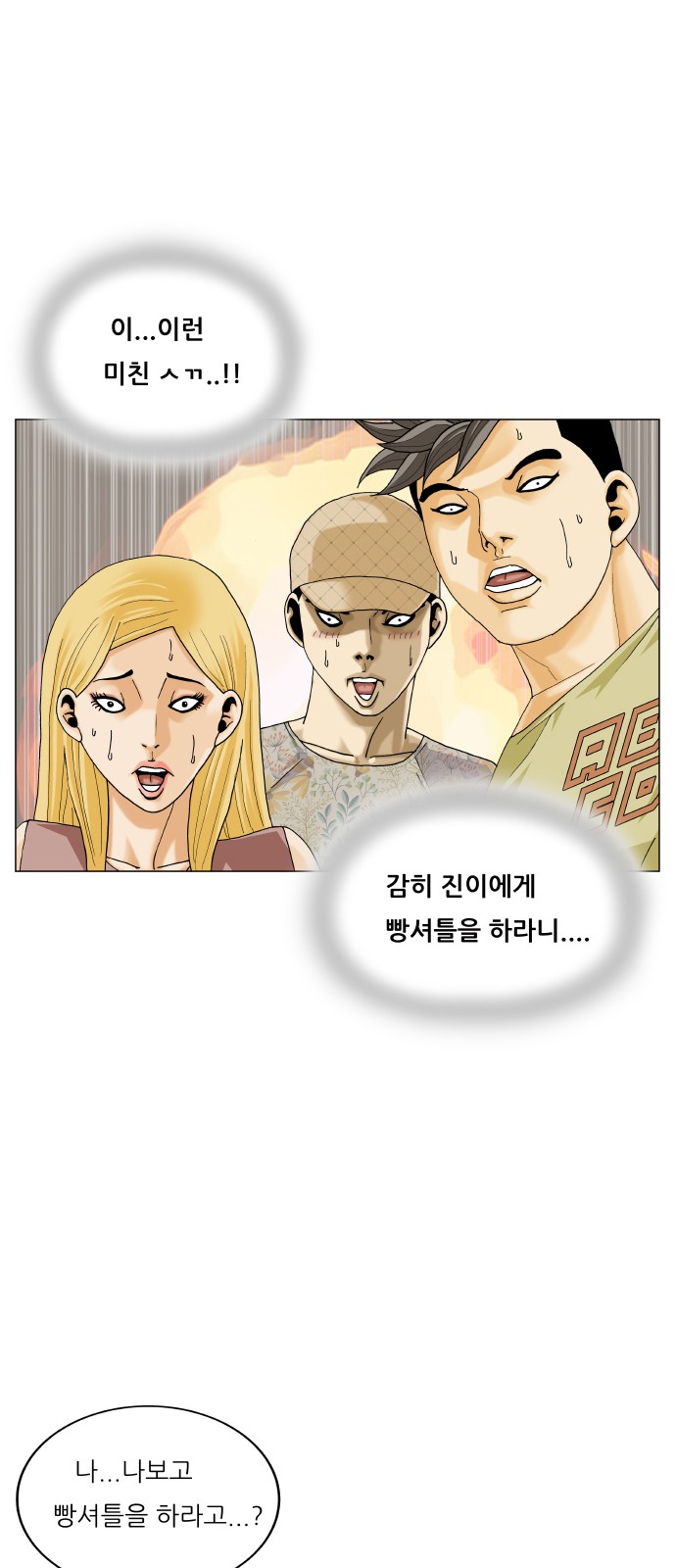 Ultimate Legend - Kang Hae Hyo - Chapter 439 - Page 17