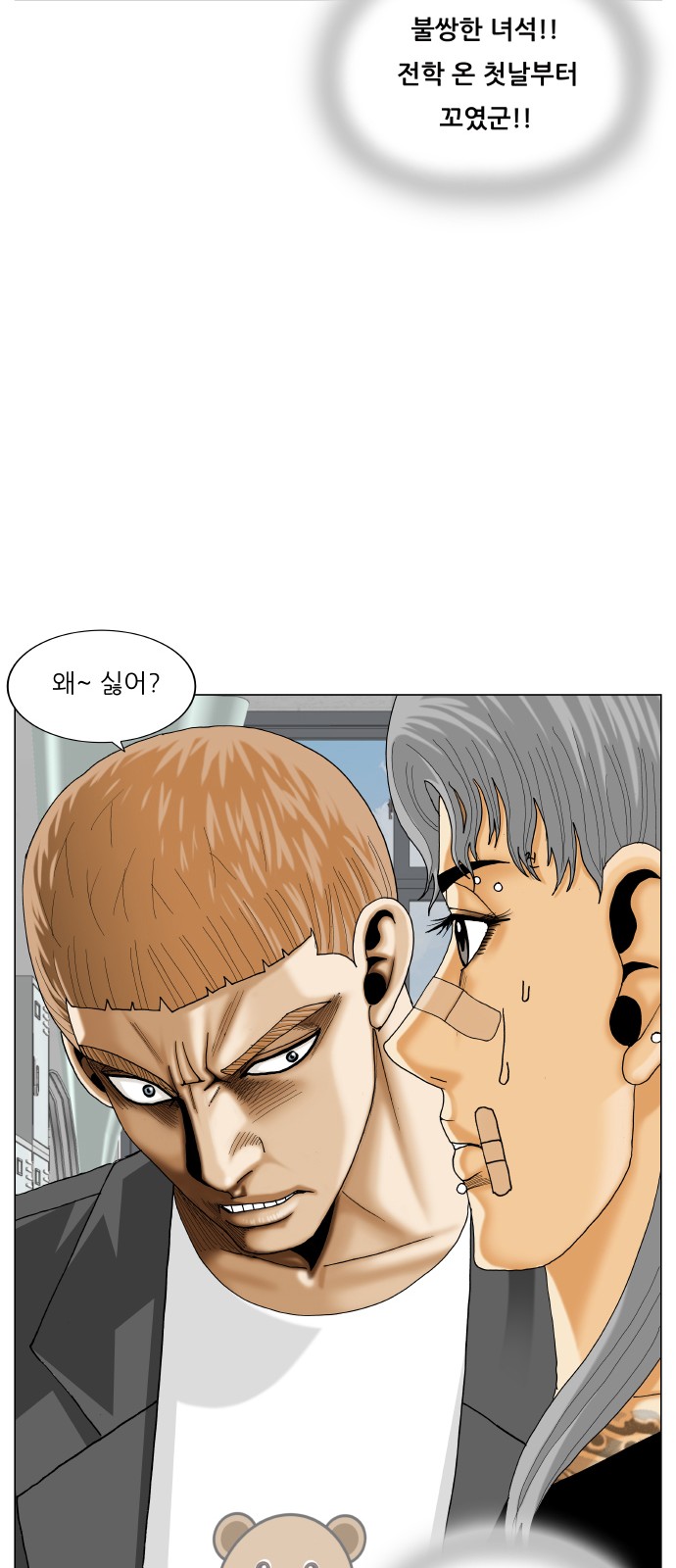 Ultimate Legend - Kang Hae Hyo - Chapter 439 - Page 20