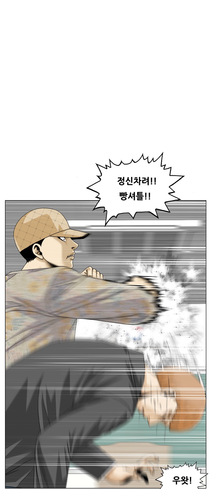 Ultimate Legend - Kang Hae Hyo - Chapter 439 - Page 26