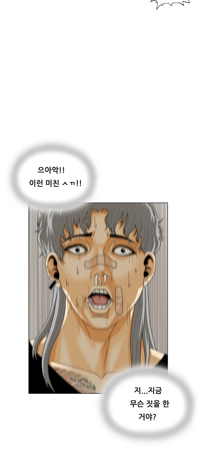 Ultimate Legend - Kang Hae Hyo - Chapter 439 - Page 27