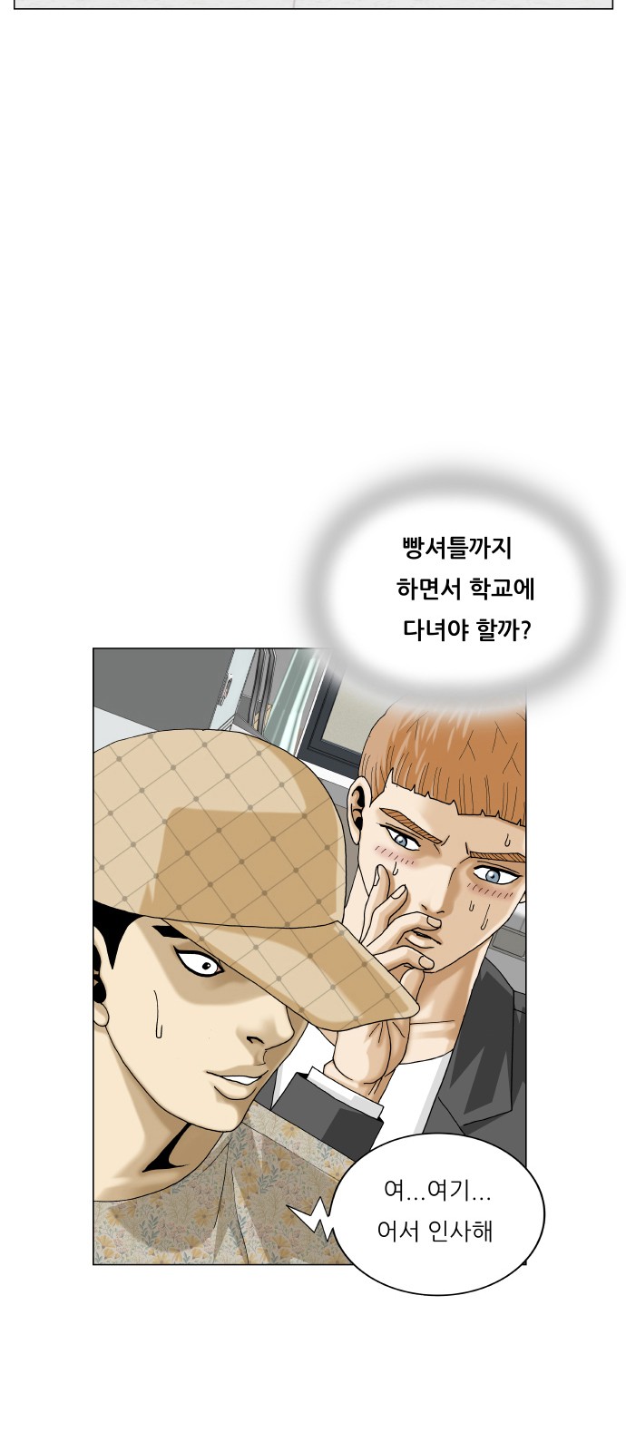 Ultimate Legend - Kang Hae Hyo - Chapter 439 - Page 3