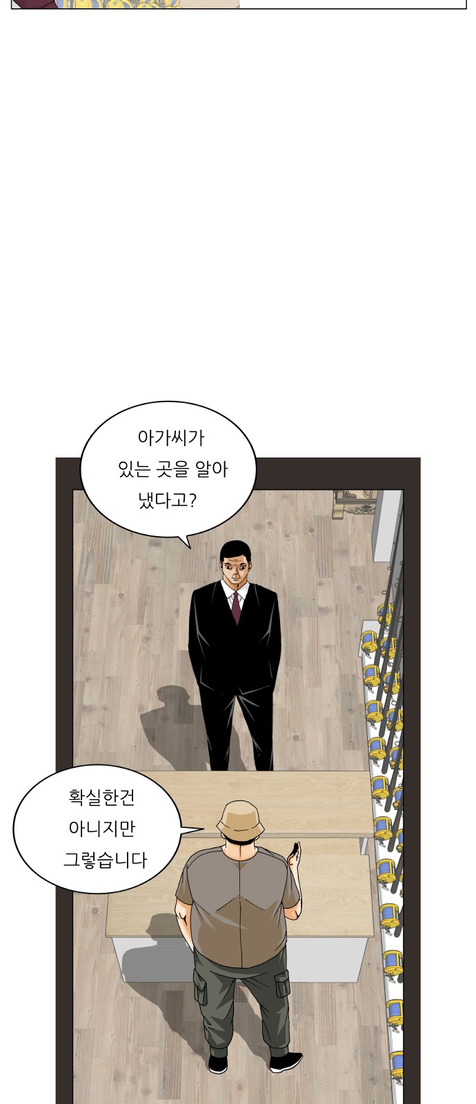 Ultimate Legend - Kang Hae Hyo - Chapter 439 - Page 34