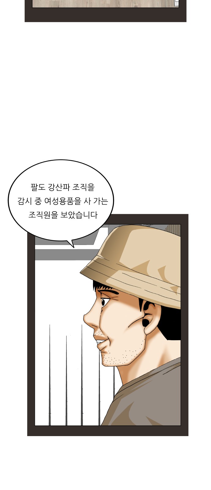 Ultimate Legend - Kang Hae Hyo - Chapter 439 - Page 35