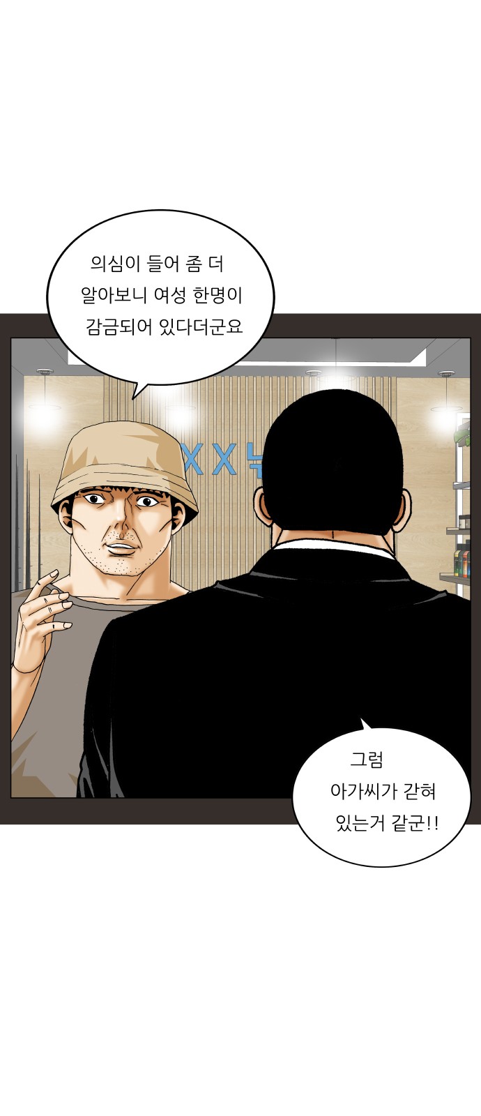 Ultimate Legend - Kang Hae Hyo - Chapter 439 - Page 36