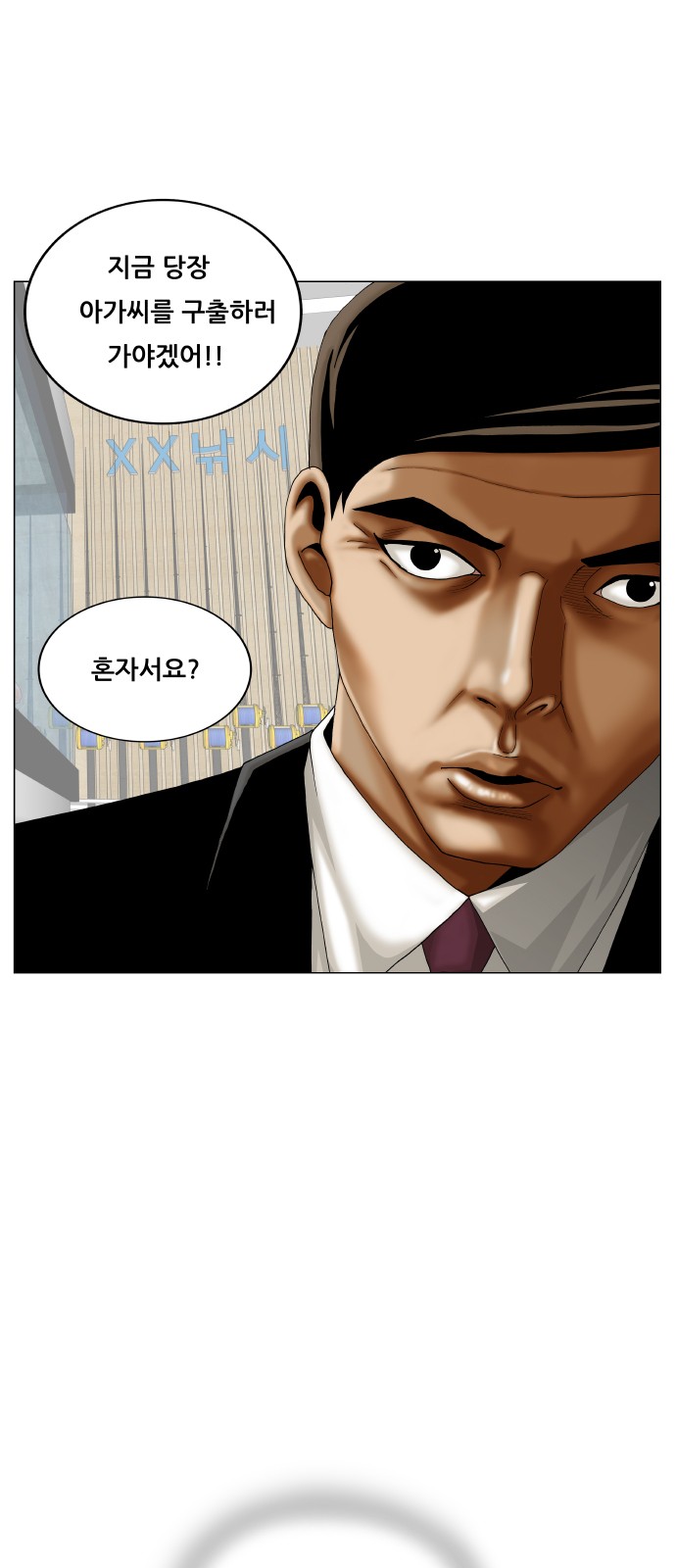 Ultimate Legend - Kang Hae Hyo - Chapter 439 - Page 37