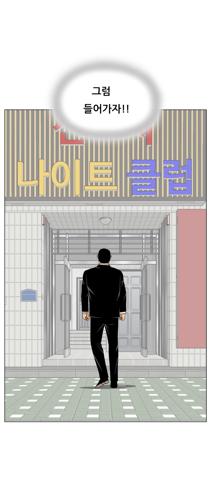 Ultimate Legend - Kang Hae Hyo - Chapter 439 - Page 39